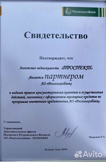 Риелтор сопровождение сделок, покупка, продажа