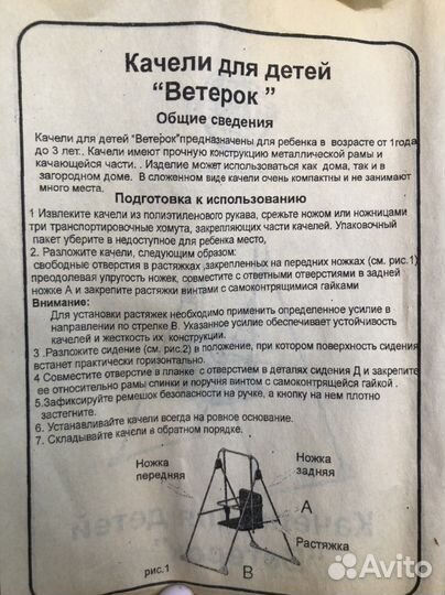 Детские качели новые