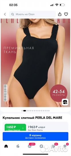 Купальник новый