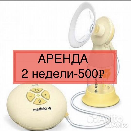 Электрический отсос для грудного молока