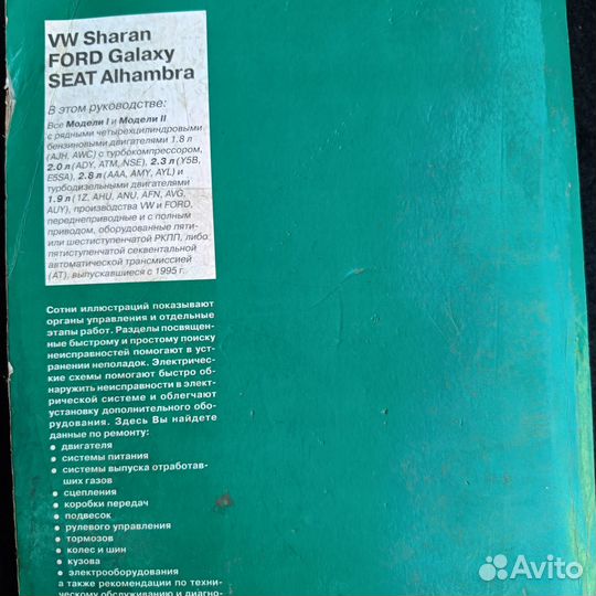 Книги по ремонту авто