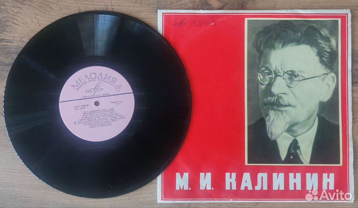 Виниловые пластинки В.И. Ленин