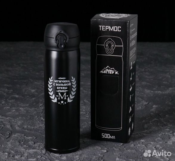 Термос