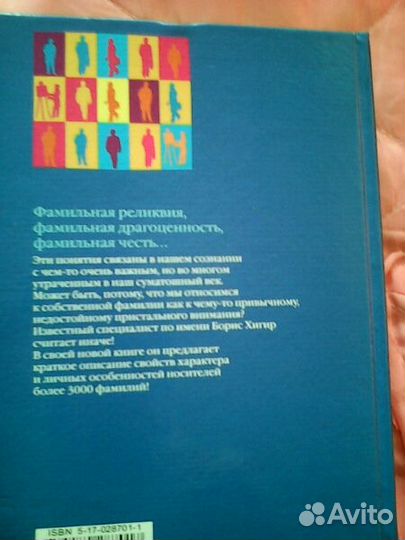 Книга Борис Хигир