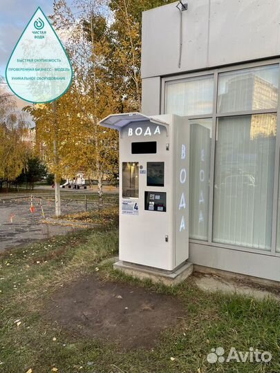 Прибыльный бизнес Чистая вода доход от 200 тысяч
