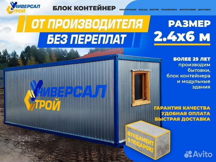 Вагончик бытовка металлическая дачный хозблок