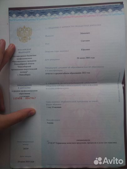 Контролер отк