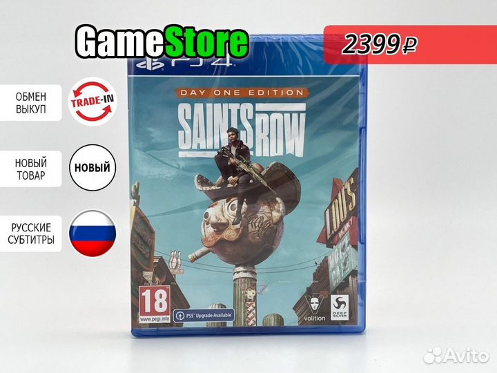 Saints Row 2022 Русские субтитры PS4 Новый