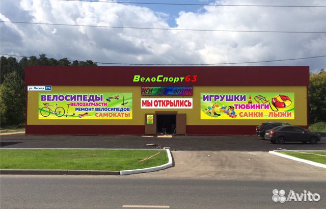 Велосипед горный