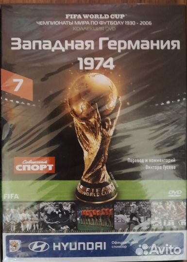 Чемпионаты мира по футболу 1966-2006г