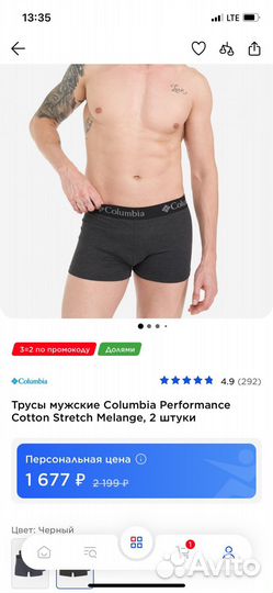 Мужские трусы