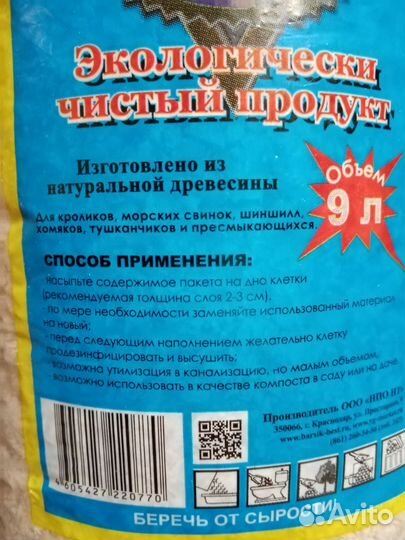 Наполнитель древесный липа