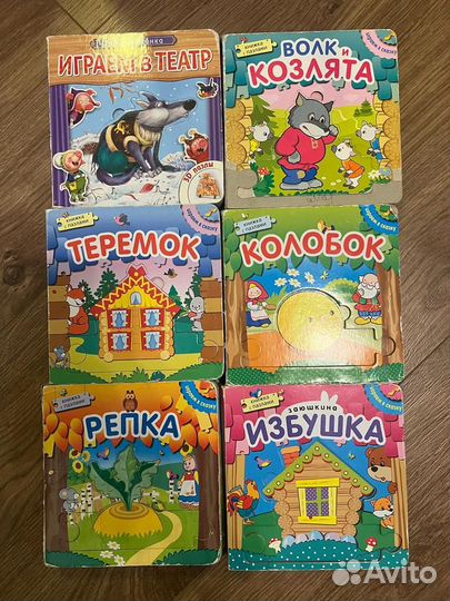 Книжки детские