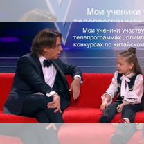 Дипломированный репетитор китайского языка, Нижний Новгород