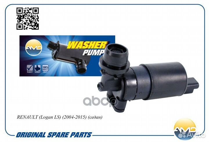 Насос омывателя 6001549443/ AMD AMD.WP21 AMD