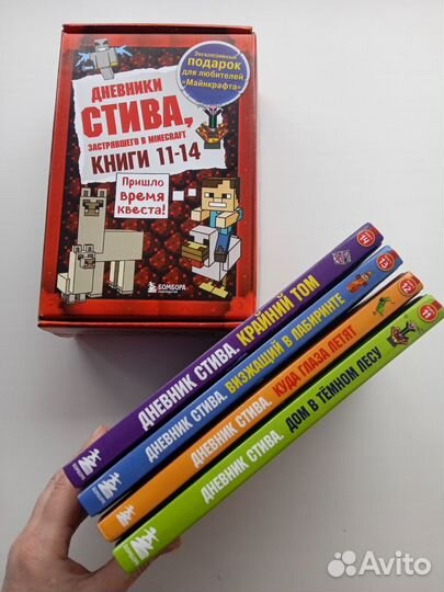 Майнкрафт Дневник Стива