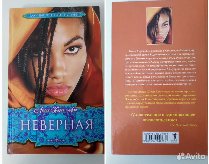 Серия книг Реальные женские истории 4 книги