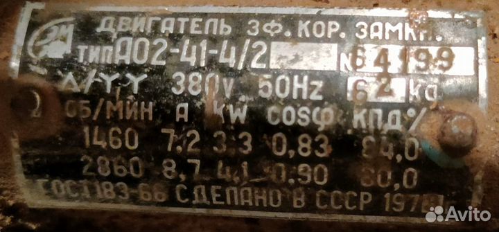 Электродвигатель