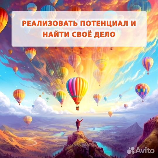 Психолог Онлайн
