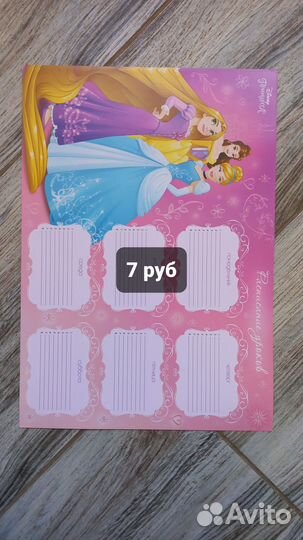 Панно расписание уроков таблица Менделеева