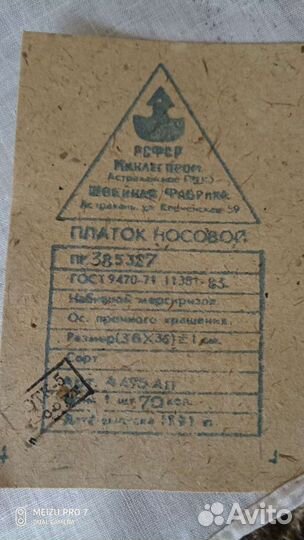 Отдам Косынки, Платки,Платочки,Полотенчики СССР