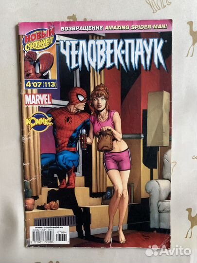 Комиксы по человеку пауку и Скуби-ду