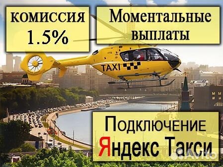 Яндекс курьер