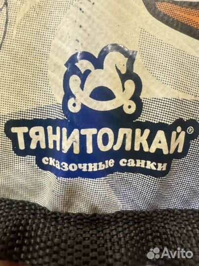 Тюбинг ватрушка