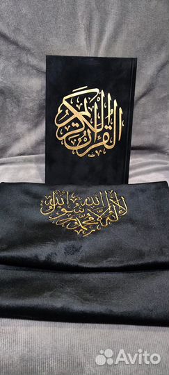 Коран мусхаф