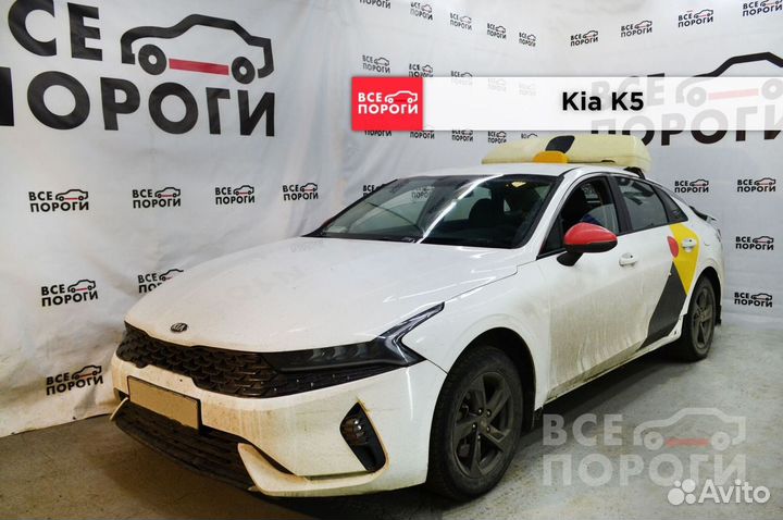 Арки Kia K5 III быстрая доставка