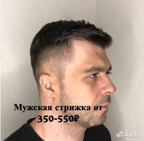 Мужские стрижки