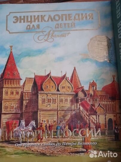 Детские книги СССР энциклопедия
