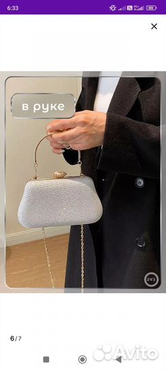 Сумка клатч вечерняя