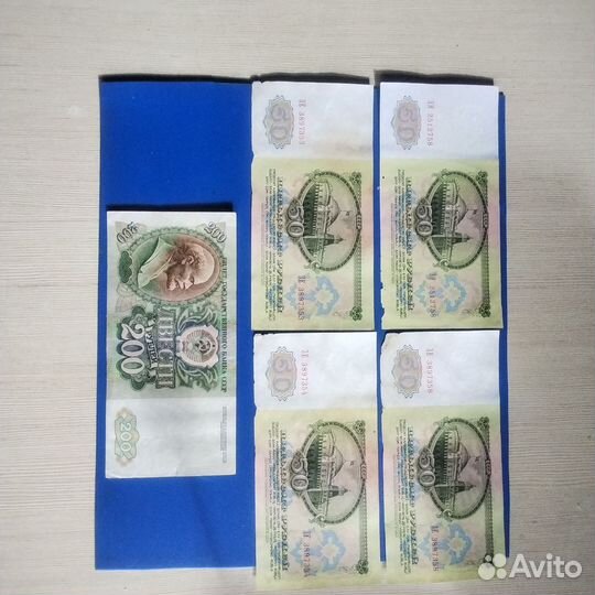 Банкноты СССР, 50руб - 1961г, 200р.-1992г
