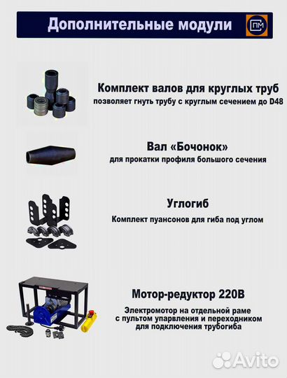 Трубогиб для профиля и круглой трубы