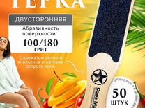 Терка для педикюра 50 шт