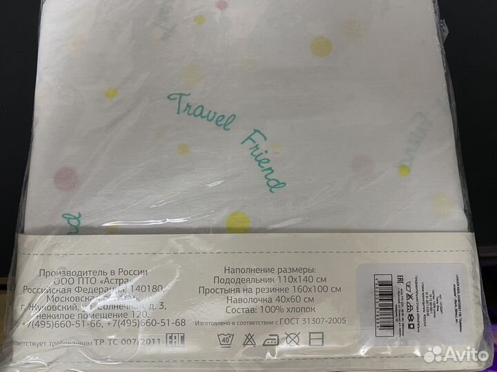 Детское постельное бельё