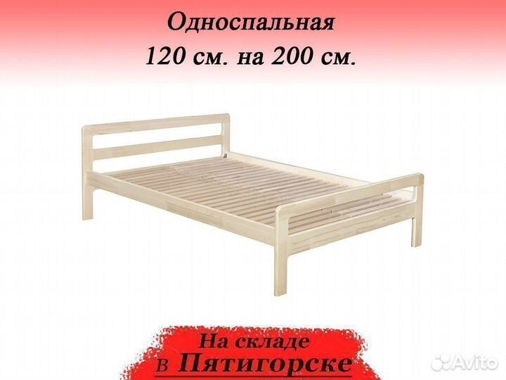 Кровать 120*200 из массива берёзы