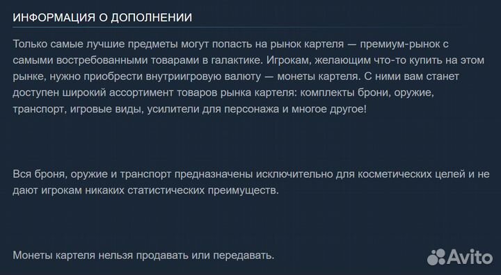 Монеты - Star Wars: The Old Republic (Steam)