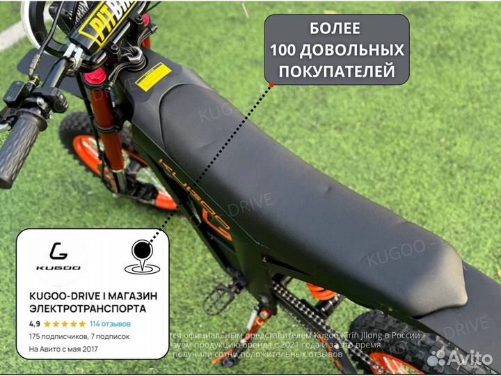 Новый электропитбайк Kugoo Wish 01