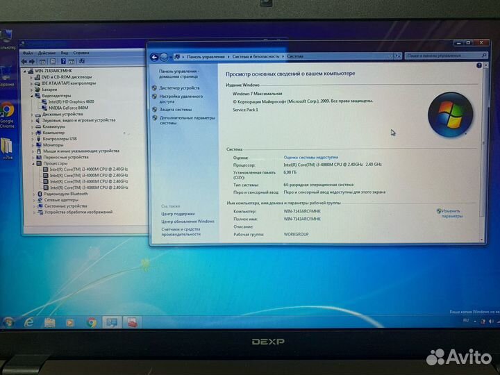 Ноутбук Dexp (Core i3/Intel HD/6gb/17.3)