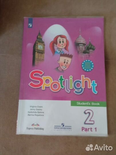 Учебник английского языка 2 класс