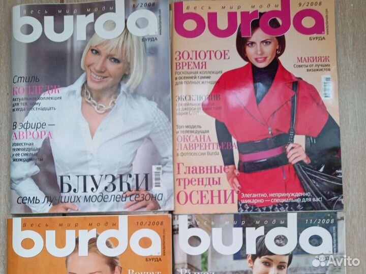 Журнал Бурда 11/2004, 2007, 2008, 11/2009