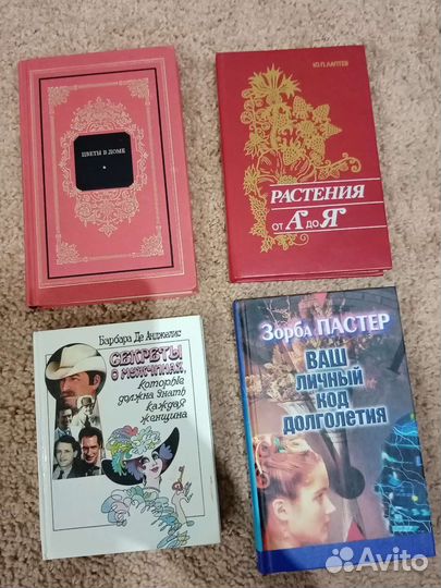 Книги разные