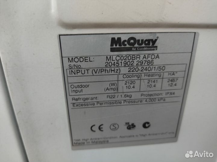Сплит система McQuay