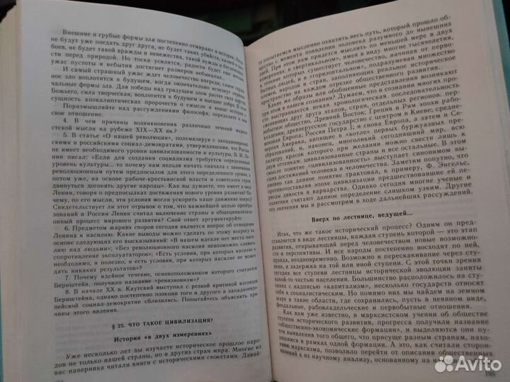 Боголюбов учебник Человек и общество. 10-11 классы