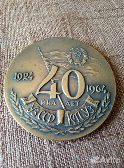 Памятные медали и значки