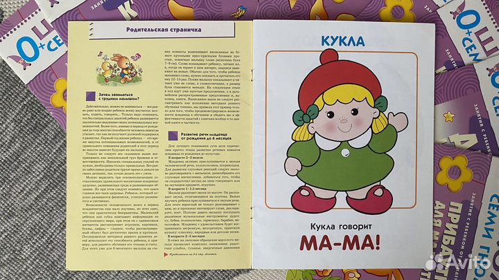Развивающие тетради