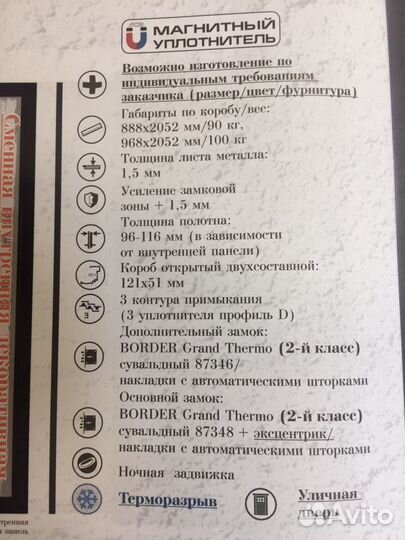 Дверь входная металлическая с терморазрывом