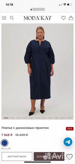 Платье джинсовое 56